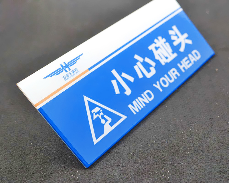 標識標牌制作