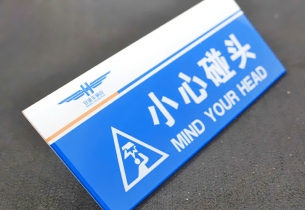廣告標(biāo)識標(biāo)牌制作標(biāo)準(zhǔn)及工藝要求有哪些？