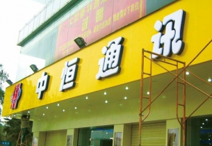 店面門頭招牌的6種常見制作方式
