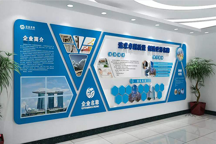 企業(yè)文化墻