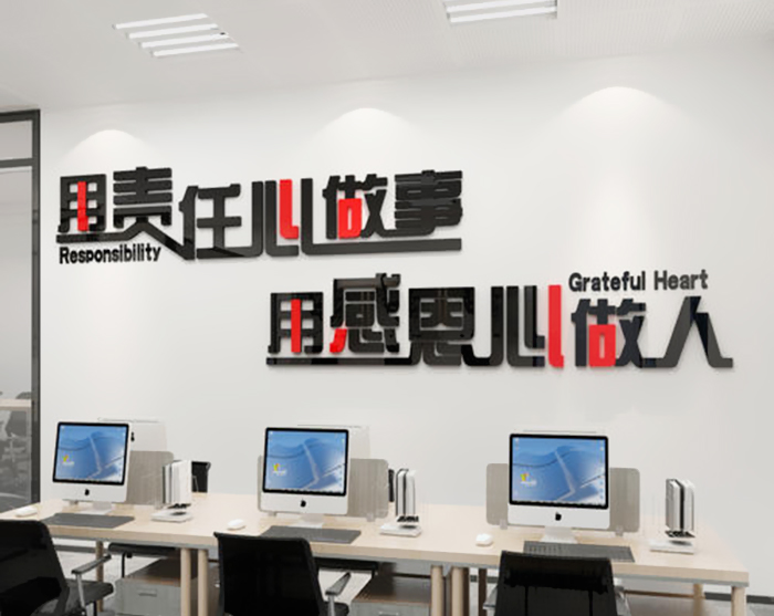 勵(lì)志文化墻