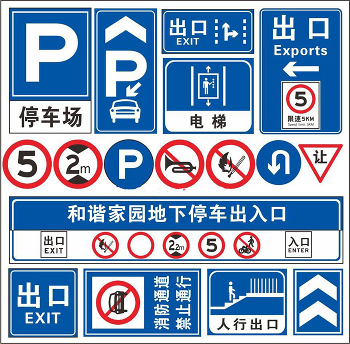 標識標牌設計